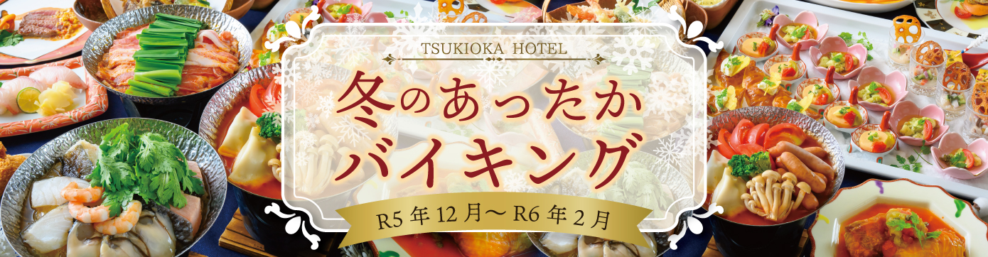 バイキング