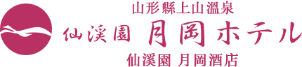 山形縣上山溫泉 仙溪園 月岡酒店