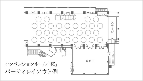 コンベンションホール桜披露宴レイアウト例 