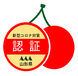 （1644年）正保元年創業歴史とおもてなしの宿