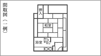 北の丸一般客室間取図