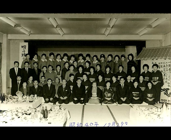 昭和４０年
従業員一同　忘年会